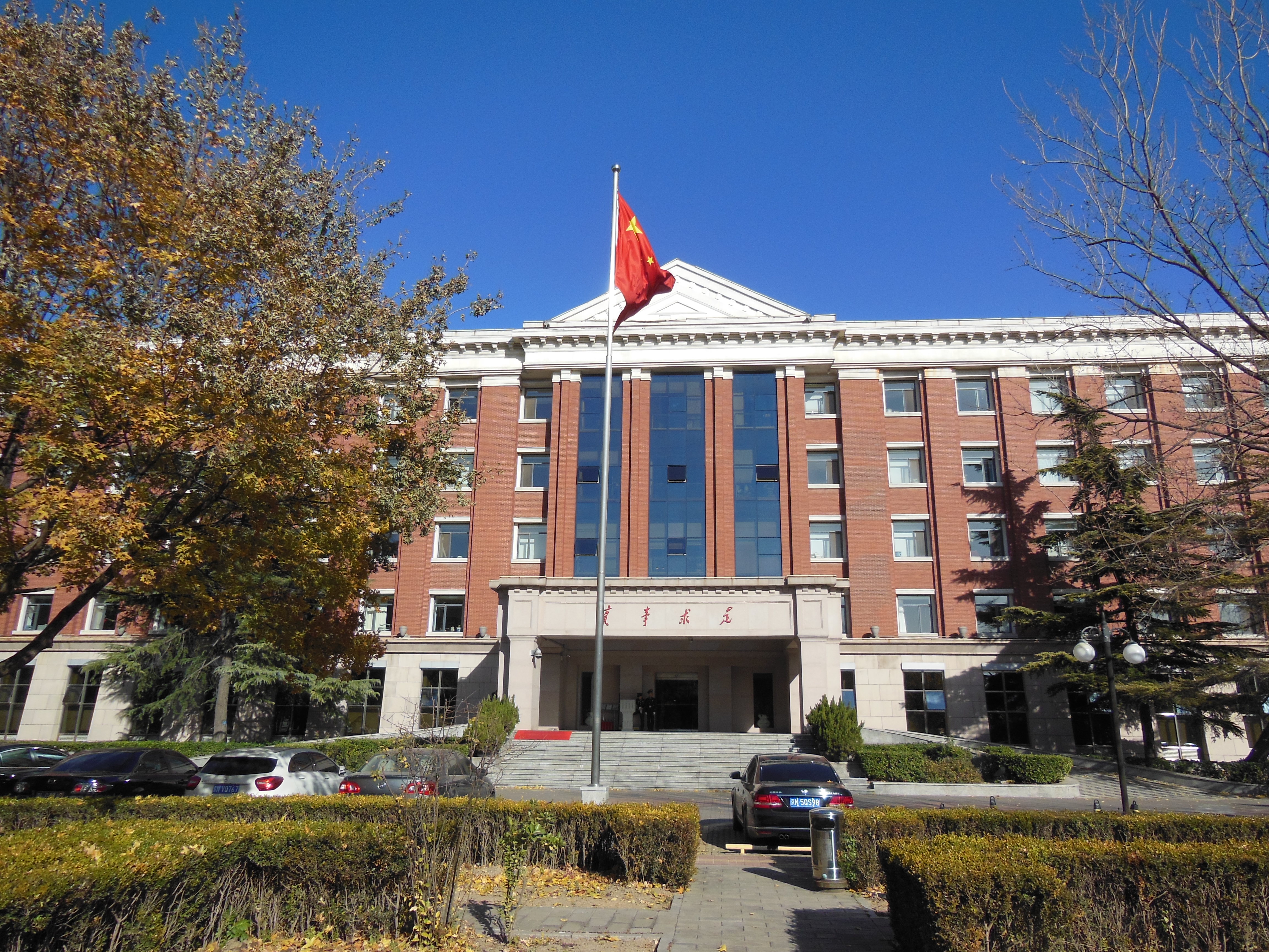 求是杂志社.JPG